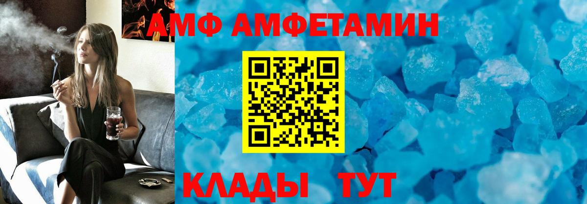 Амфетамин  АМФЕТАМИН  Вход с VPN  Мыски  Amphetamine 97% 