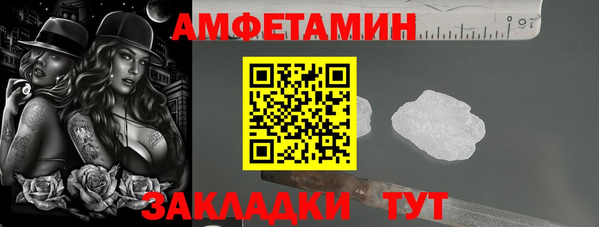 АМФ VHQ Мыски