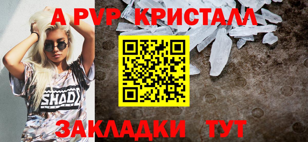 хочу   Вход с VPN  A PVP СК КРИС  Мыски  Alfa_PVP кристаллы 