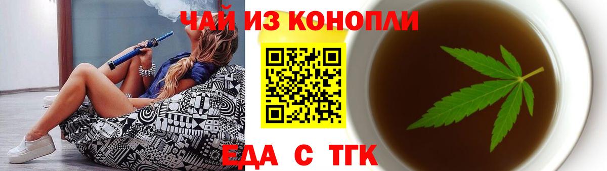 Мыски  Cannafood марихуана  Вход с VPN 