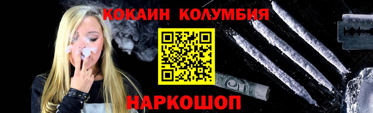 КОКАИН Колумбийский Мыски