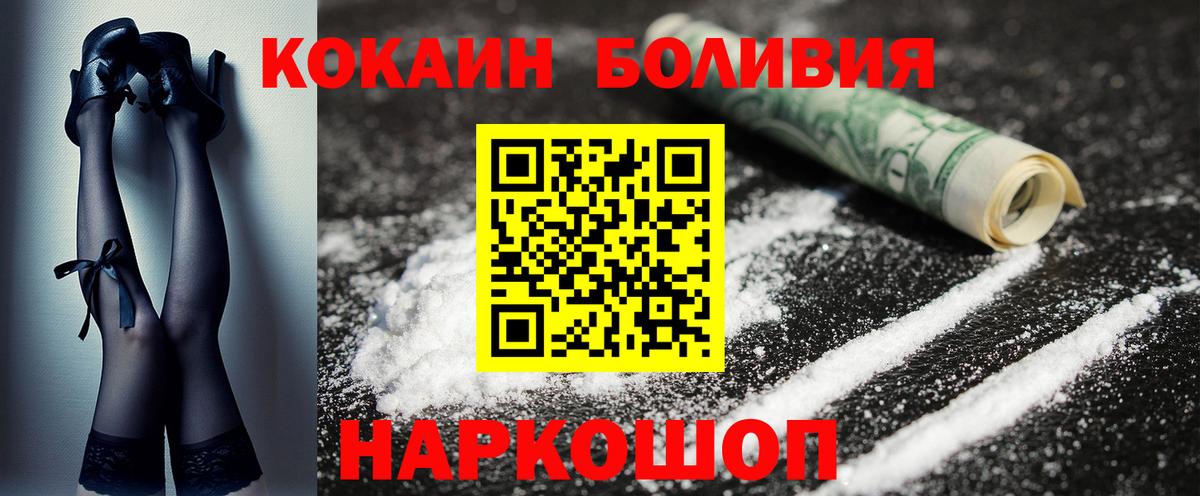 COCAIN VHQ  Вход с VPN  Мыски 