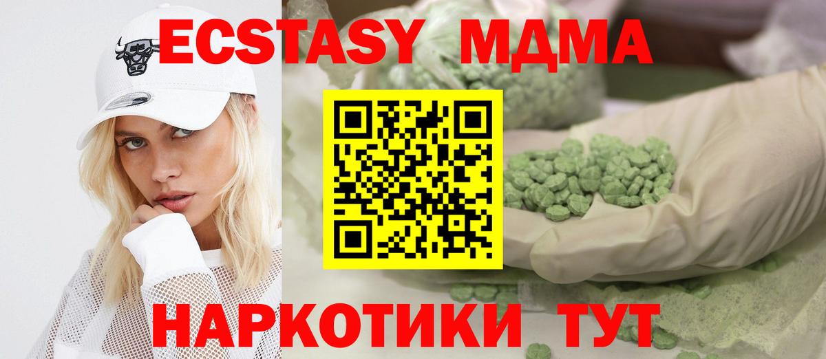 ЭКСТАЗИ диски Мыски