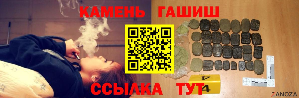 ГАШ ice o lator  Гашиш Cannabis  Гашиш  закладки  Мыски  Вход с VPN 