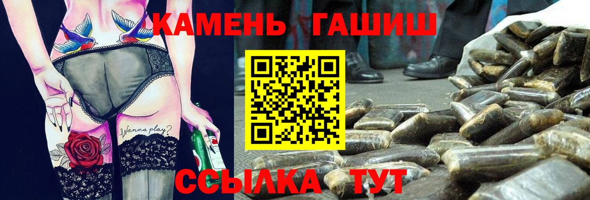 ГАШИШ индика сатива Мыски