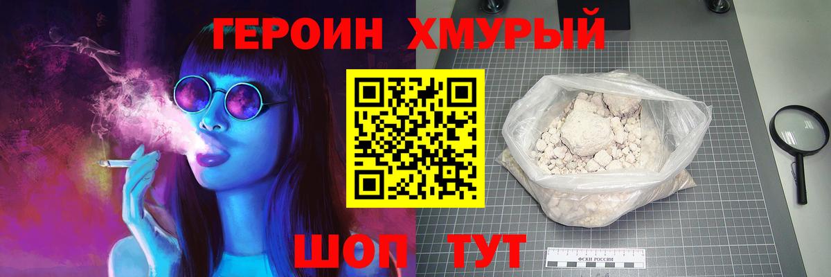 Мыски  ГЕРОИН гречка  ГЕРОИН  Вход с VPN 
