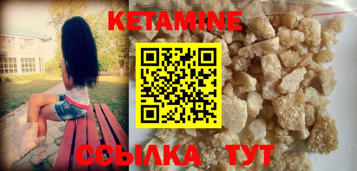 Мыски  Кетамин ketamine  Вход с VPN 