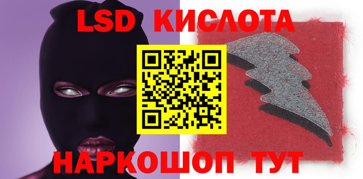 ЛСД экстази ecstasy Мыски