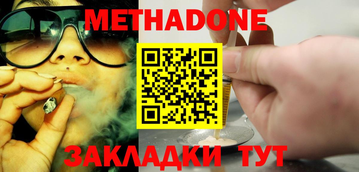 Метадон VHQ Мыски