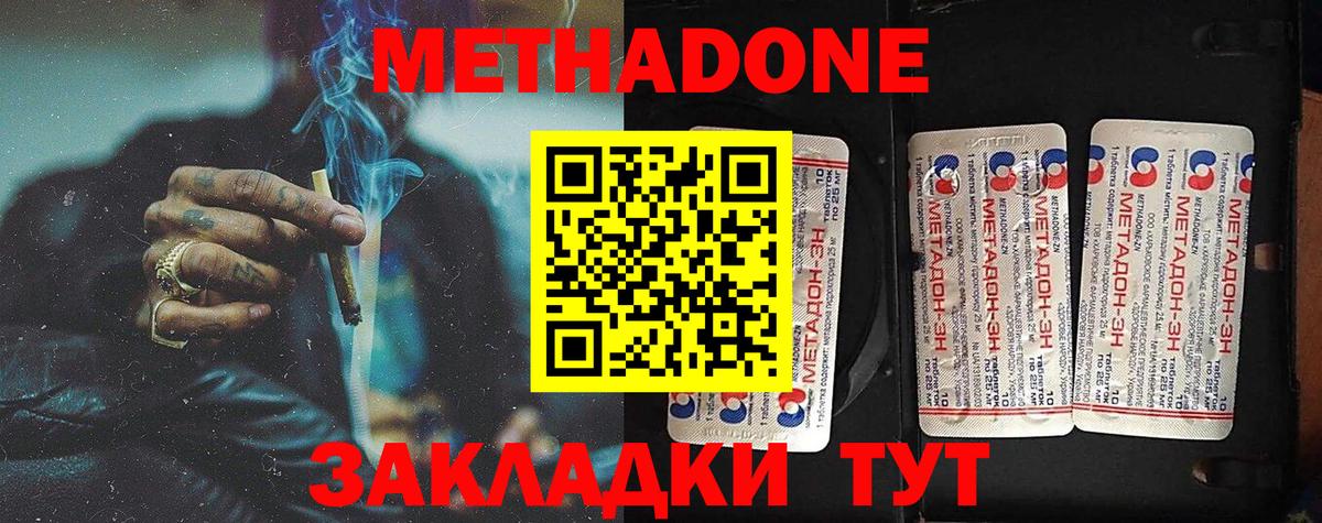 Мыски  нарко площадка какой сайт  Вход с VPN  Метадон мёд 