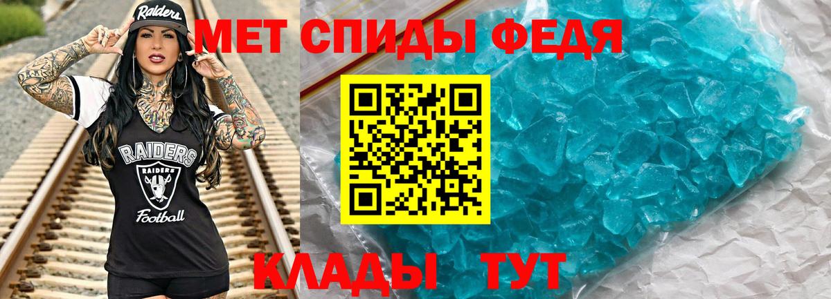 Мыски  МЕТАМФЕТАМИН Methamphetamine  МЕТАМФЕТАМИН Methamphetamine  Первитин  Вход с VPN 