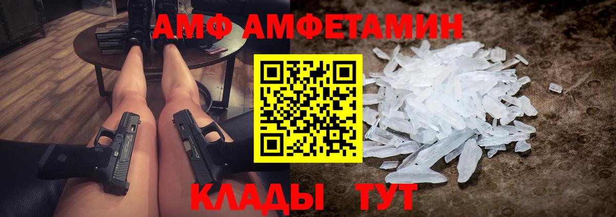 МЕТАМФЕТАМИН Декстрометамфетамин 99.9% Мыски