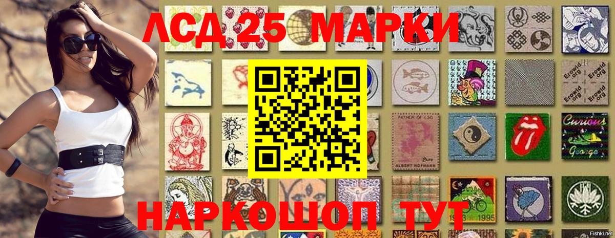 Марки 25I-NBOMe  Вход с VPN  Мыски  Марки N-bome 1,8мг 