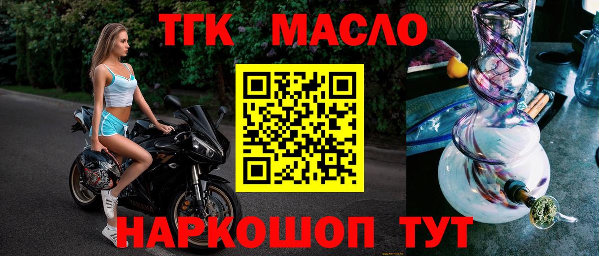 Дистиллят ТГК гашишное масло Мыски