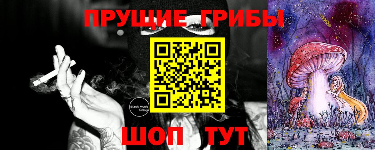 Мыски  наркошоп  Вход с VPN  Галлюциногенные грибы мицелий 